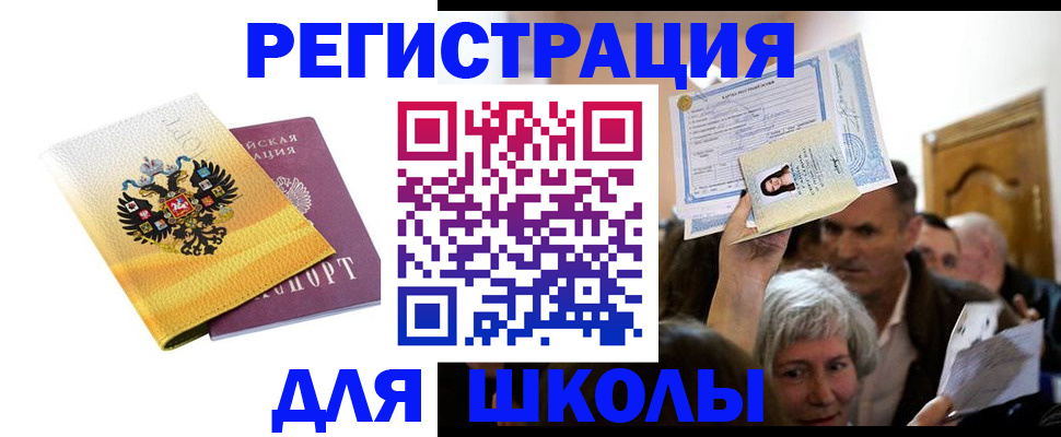 временная регистрация госуслуги в Бакале